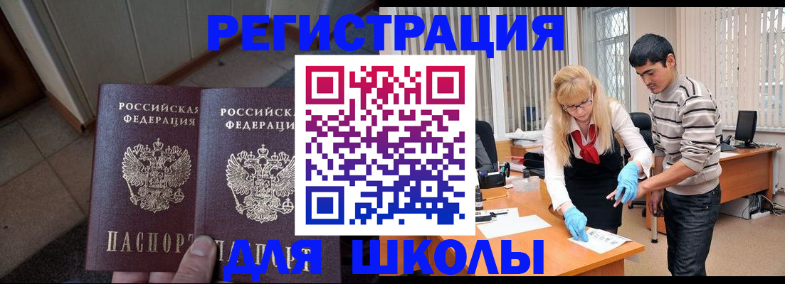 прописка законно в Смоленске